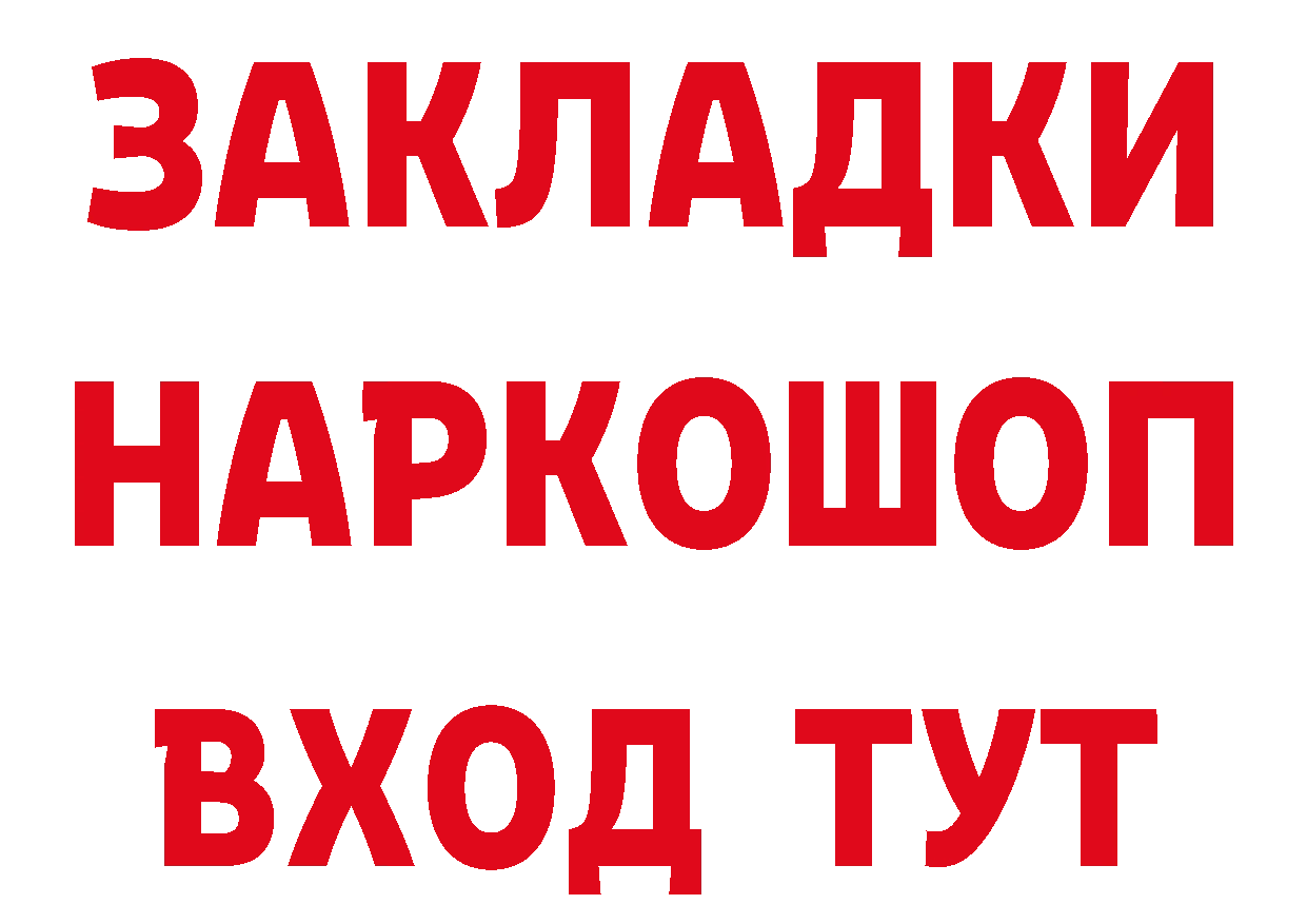 Бутират оксибутират зеркало площадка мега Нижнеудинск